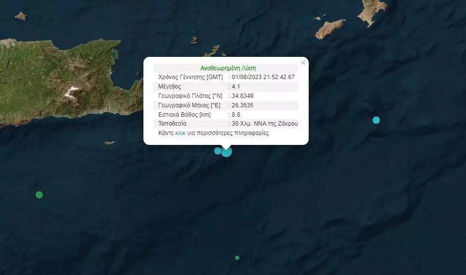 Σεισμός 4,1 Ρίχτερ ανοιχτά του Λασιθίου Κρήτης