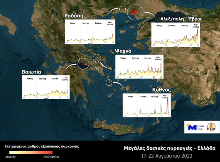 Σύνοψη των μεγαλών δασικών πυρκαγιών μεταξύ 17 - 22 Αυγούστου 2023 στην Ελλάδα©meteo