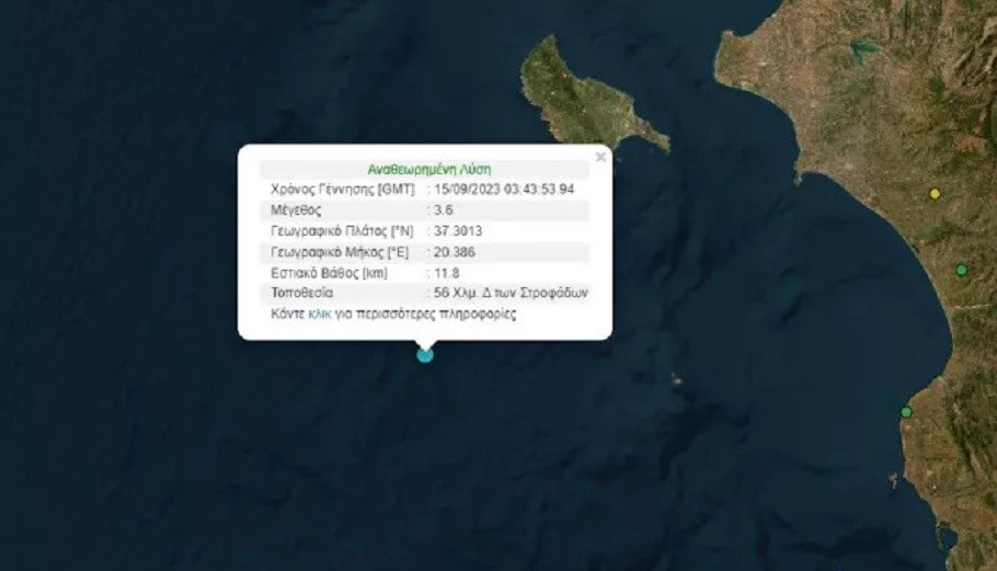 Σεισμός 3,6 Ρίχτερ ανοιχτά της Ζακύνθου ©Γεωδυναμικό Ινστιτούτο