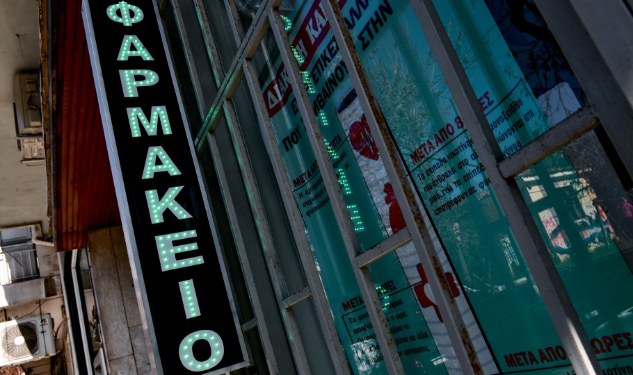 Κλειστά φαρμακεία στην Αττική λόγω της εορτής του Τιμίου Σταυρού