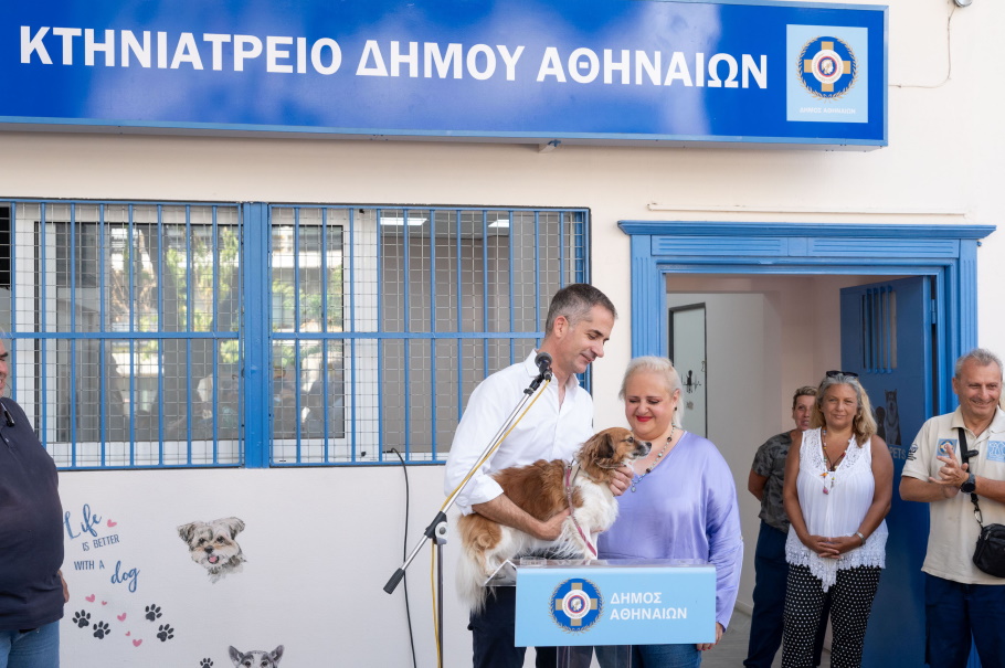Άνοιξε τις πόρτες του το πρώτο Δημοτικό Κτηνιατρείο στην Αθήνα