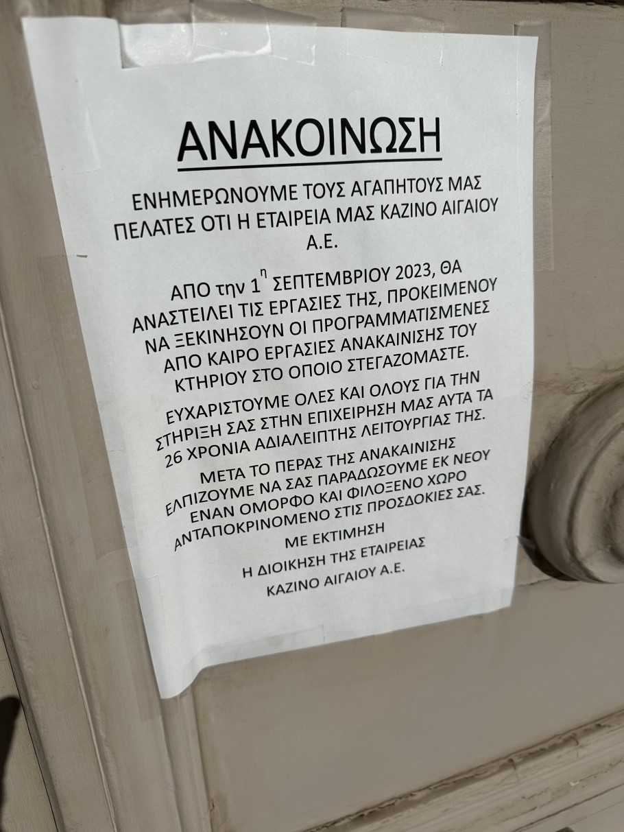 Η ανακοίνωση για το Καζίνο Σύρου, το οποίο είναι κλειστό λόγω ανακαίνισης