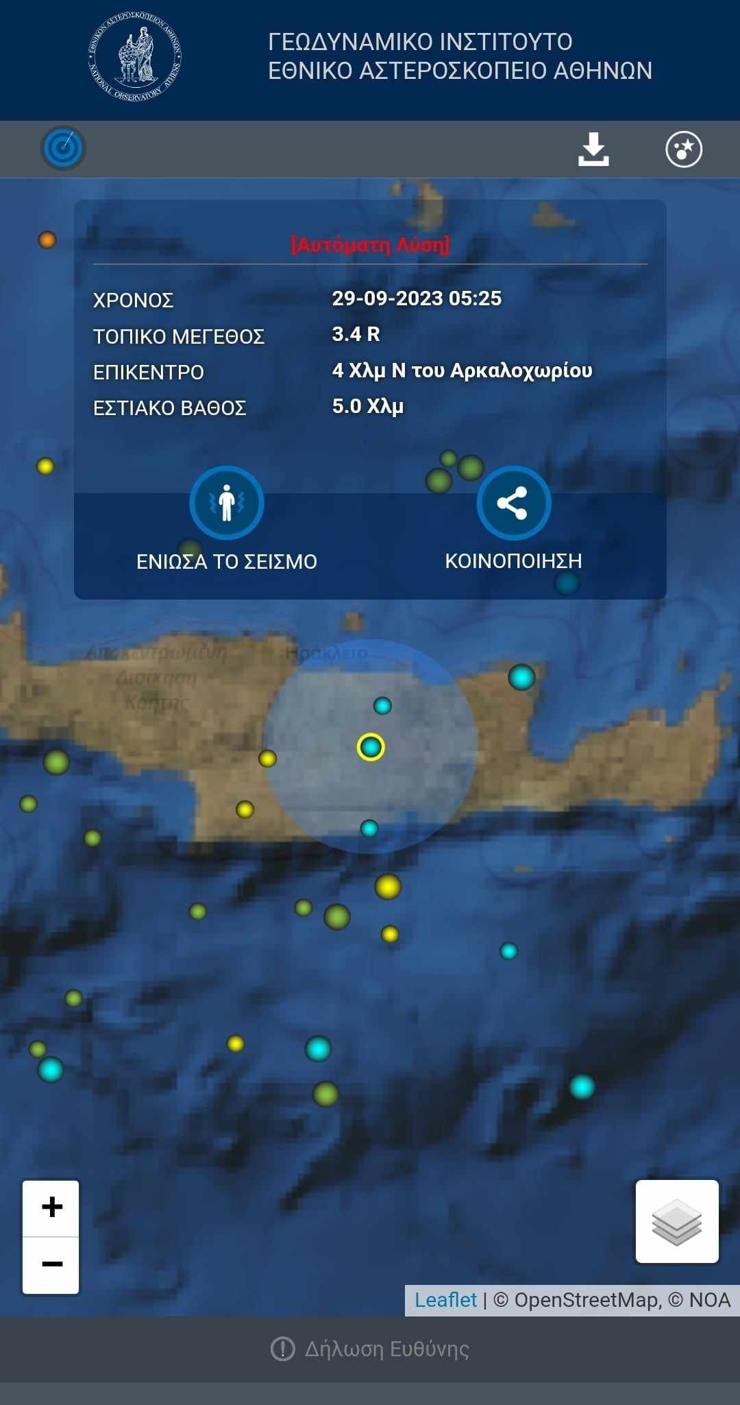 Σεισμός στην Κρήτη