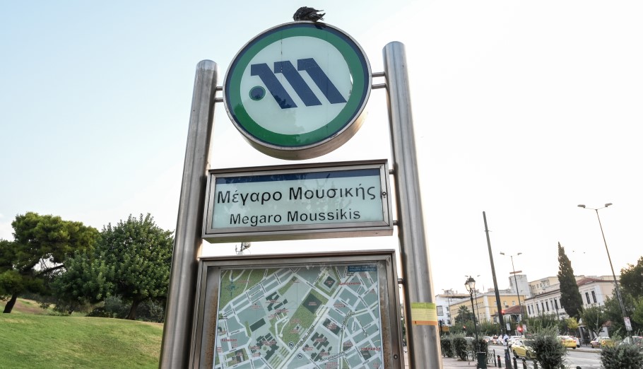 Πτώση γυναίκας στον σταθμό Μετρό Μέγαρο Μουσικής