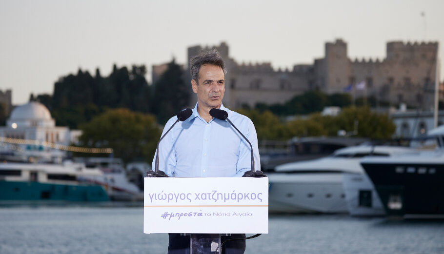 Ο πρωθυπουργός Κυριάκος Μητσοτάκης μιλάει σε εκδήλωση για την υποψηφιότητα του νυν περιφερειάρχη Νοτίου Αιγαίου Γιώργου Χατζημάρκου στις αυτοδιοικητικές εκλογές στη Ρόδο©ΑΠΕ-ΜΠΕ/ΓΡΑΦΕΙΟ ΤΥΠΟΥ ΠΡΩΘΥΠΟΥΡΓΟΥ/ΔΗΜΗΤΡΗΣ ΠΑΠΑΜΗΤΣΟΣ