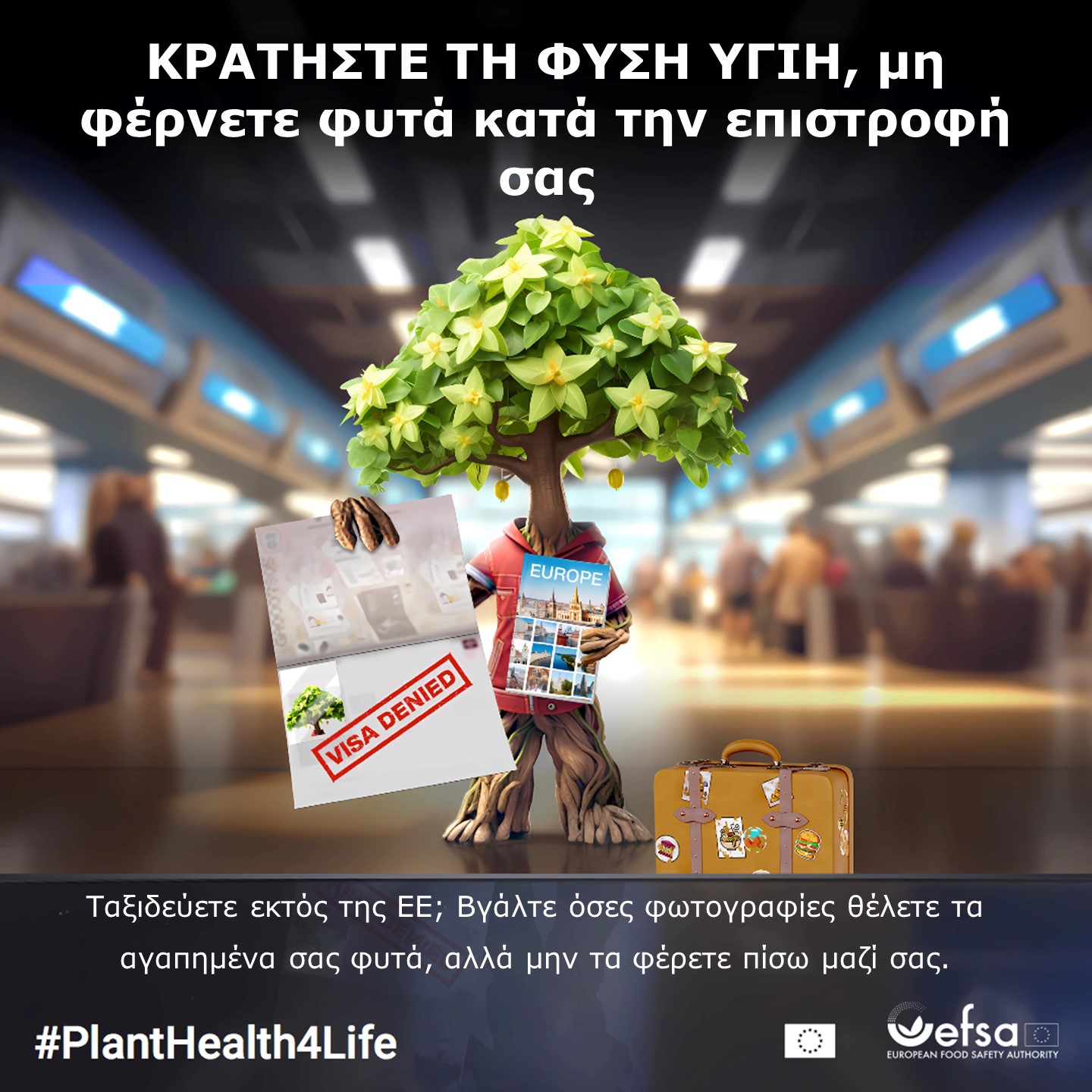 #PlantHealth4Life: Για την υγεία των φυτών που φτάνουν στις τροφές