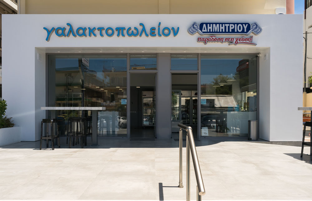 Δημητρίου: Στα 9,5 εκατ. ο πήχης για την αλυσίδα γαλακτοπωλείων