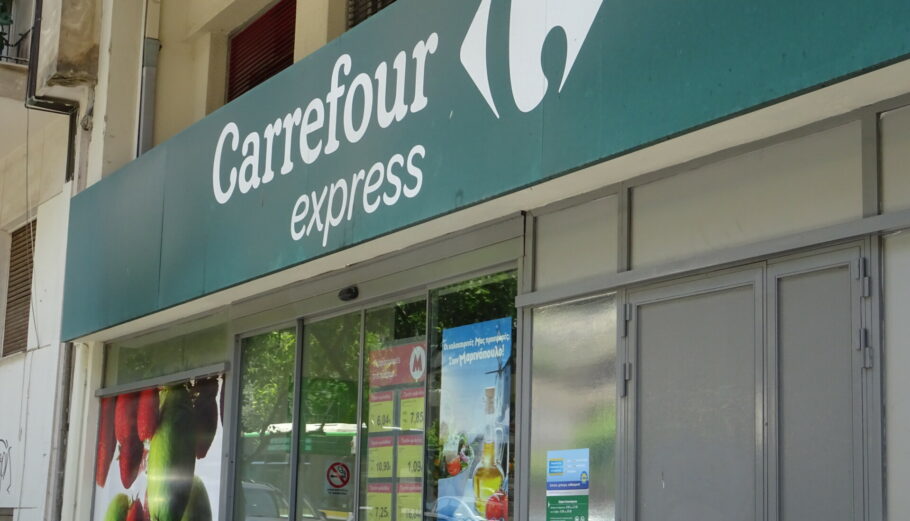 Κατάστημα Carrefour Express © EUROKINISSI/ΓΙΩΡΓΟΣ ΚΟΝΤΑΡΙΝΗΣ