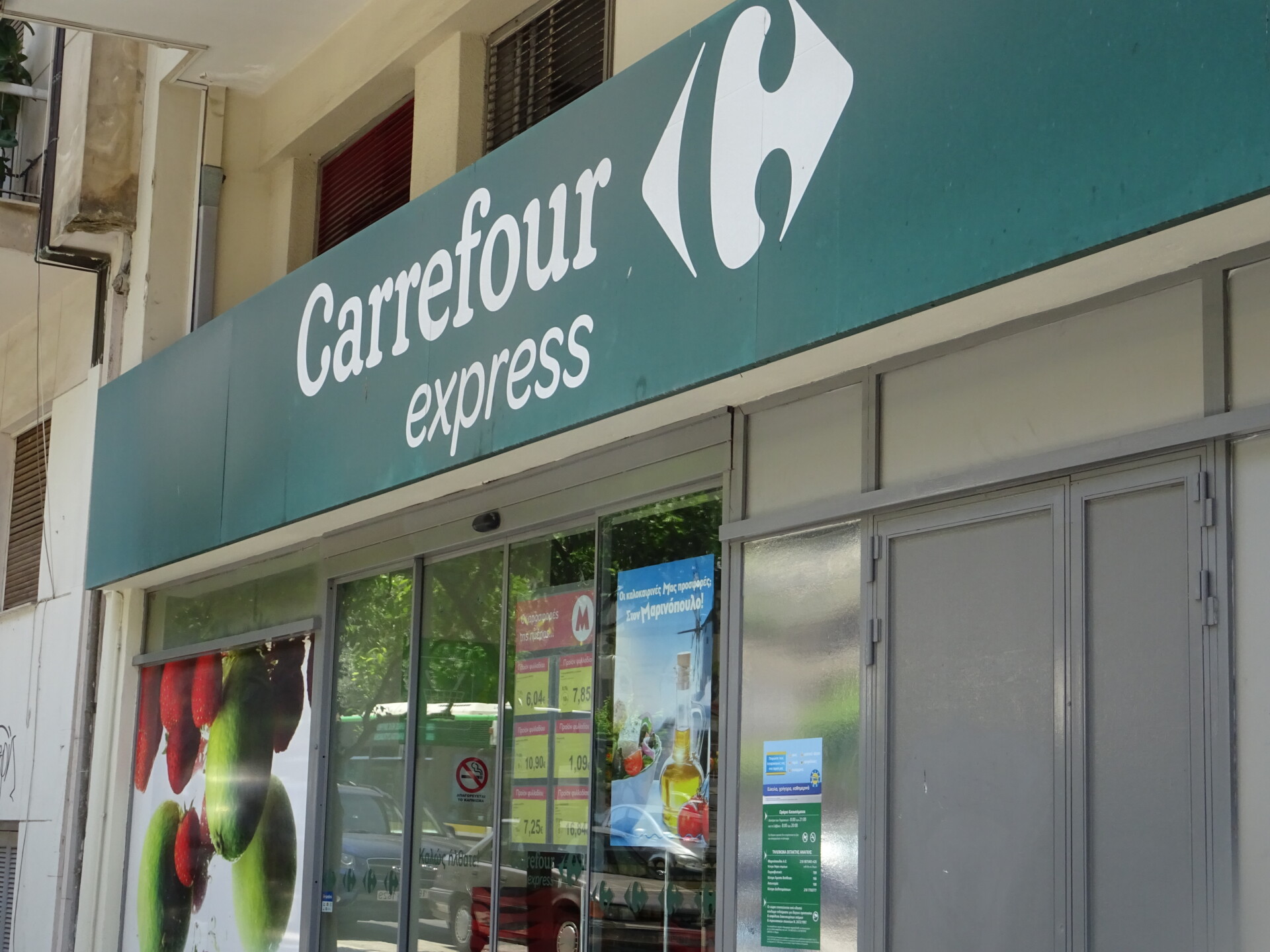 Κατάστημα Carrefour Express © EUROKINISSI/ΓΙΩΡΓΟΣ ΚΟΝΤΑΡΙΝΗΣ