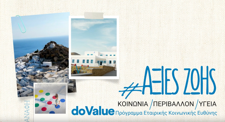 doValue Greece: Δίπλα στις ανάγκες των νέων στα ακριτικά νησιά