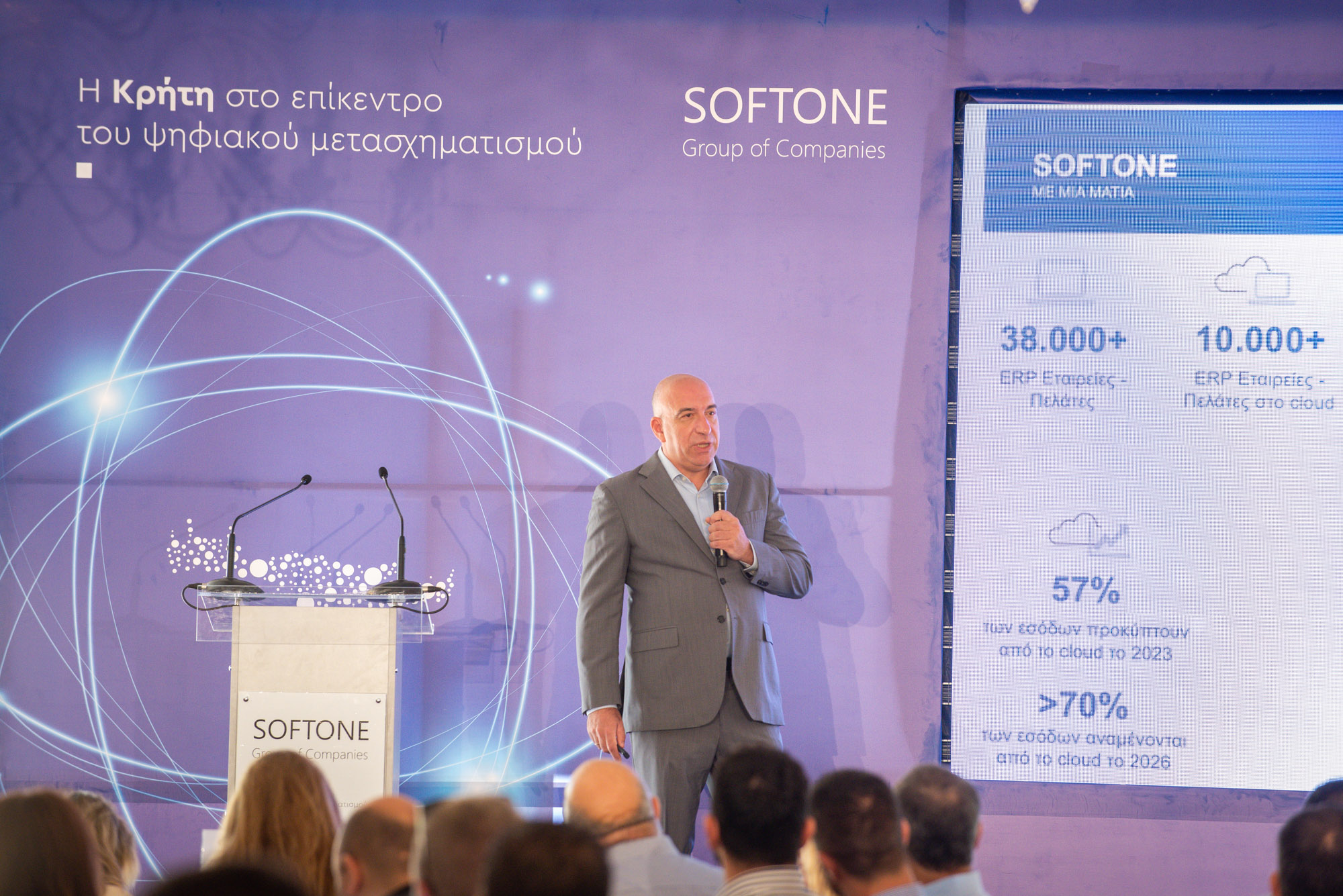 Ο CEO της SoftOne Πάνος Μαρτίνης © SoftOne