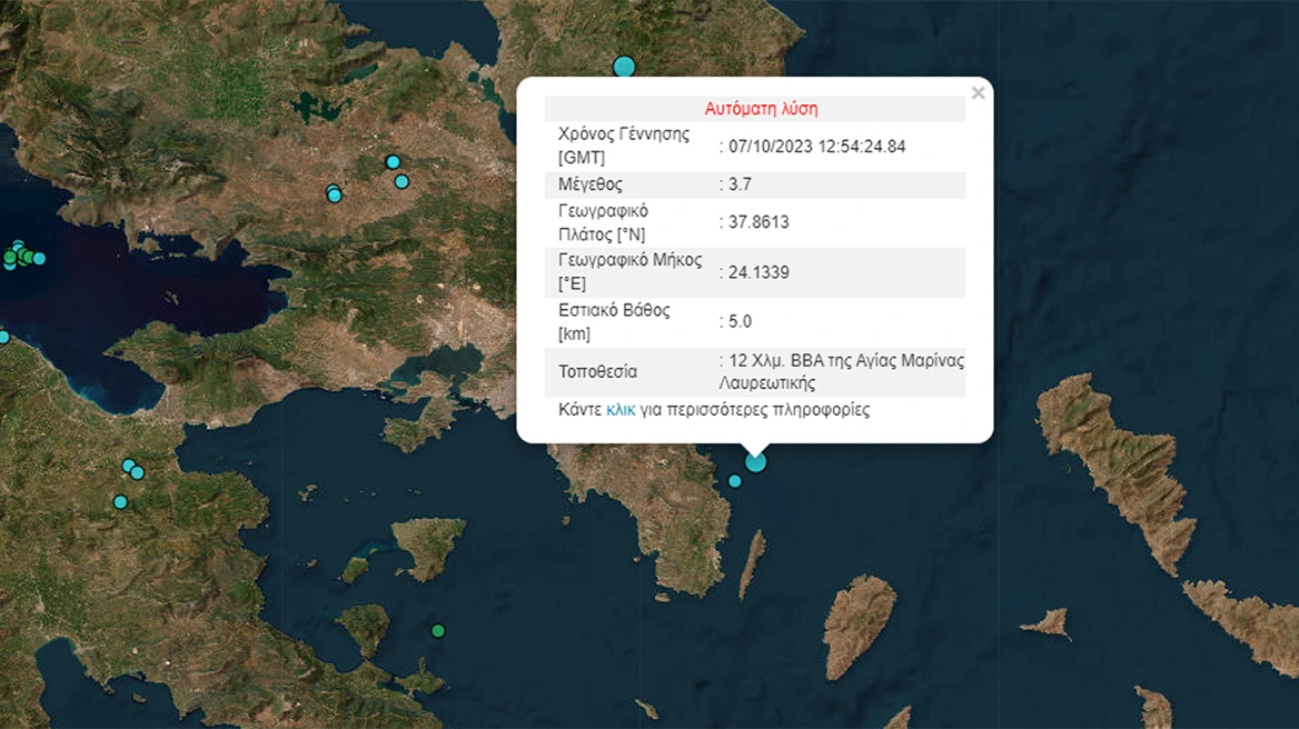 Σεισμός 3,7 Ρίχτερ στη Λαυρεωτική, αισθητός στην Αττική