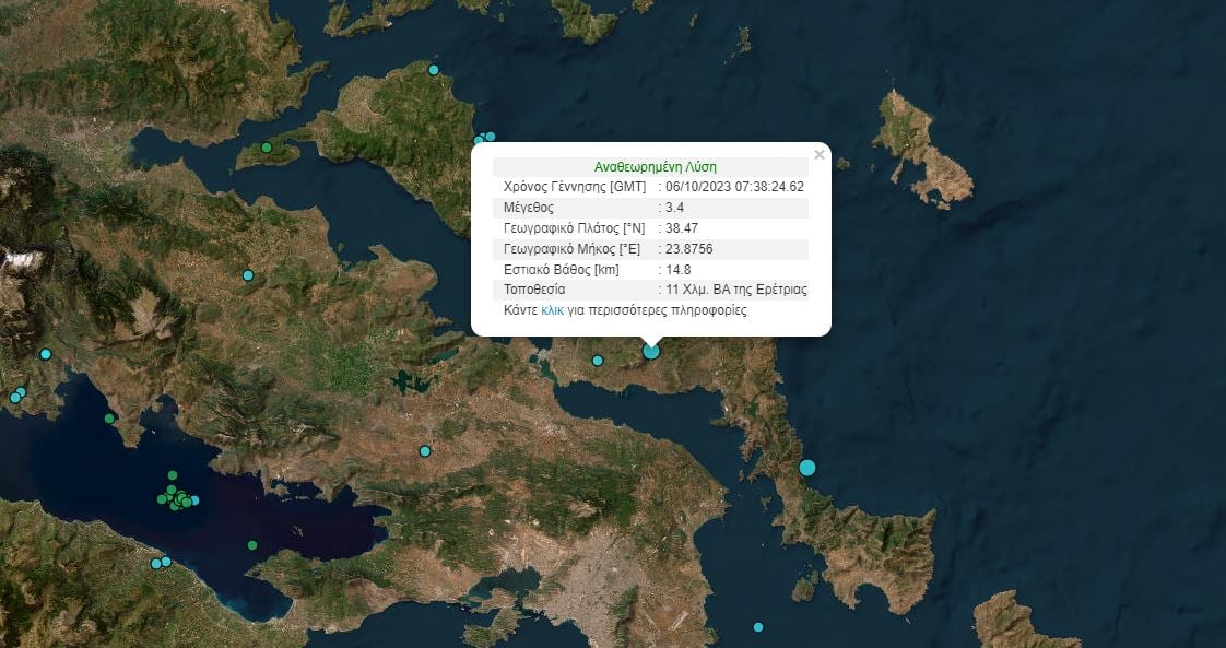Σεισμός στην Εύβοια με επίκεντρο την Ερέτρια