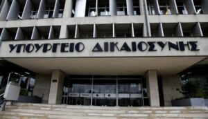 Υπουργείο Δικαιοσύνης: Πλήρης επίτευξη των οροσήμων του Ταμείου Ανάκαμψης