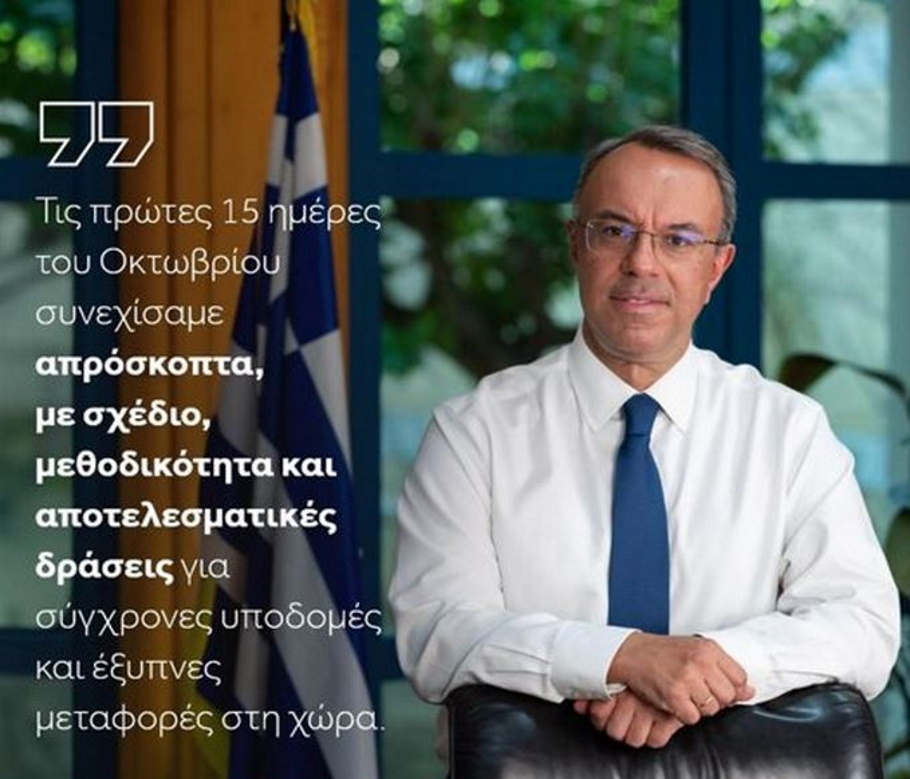 Σταϊκούρας: Οι δράσεις που αλλάζουν την καθημερινότητα τον πολιτών