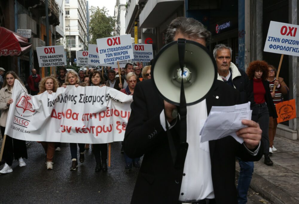 Eλεύθεροι επαγγελματίες συμμετέχουν σε πορεία διαμαρτυρίας ενάντια στο νομοσχέδιο σχετικά με τη φορολόγηση των ελευθέρων επαγγελματιών, στο κέντρο της Αθήνας © ΑΠΕ-ΜΠΕ /ΑΠΕ-ΜΠΕ/ ΟΡΕΣΤΗΣ ΠΑΝΑΓΙΩΤΟΥ