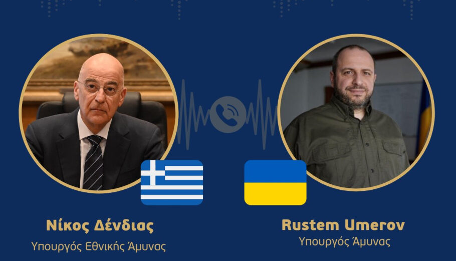 Τηλεφωνική επικοινωνία Δένδια με τον Ουκρανό ομόλογο του Ουμέροφ©ΥΠΕΘΑ