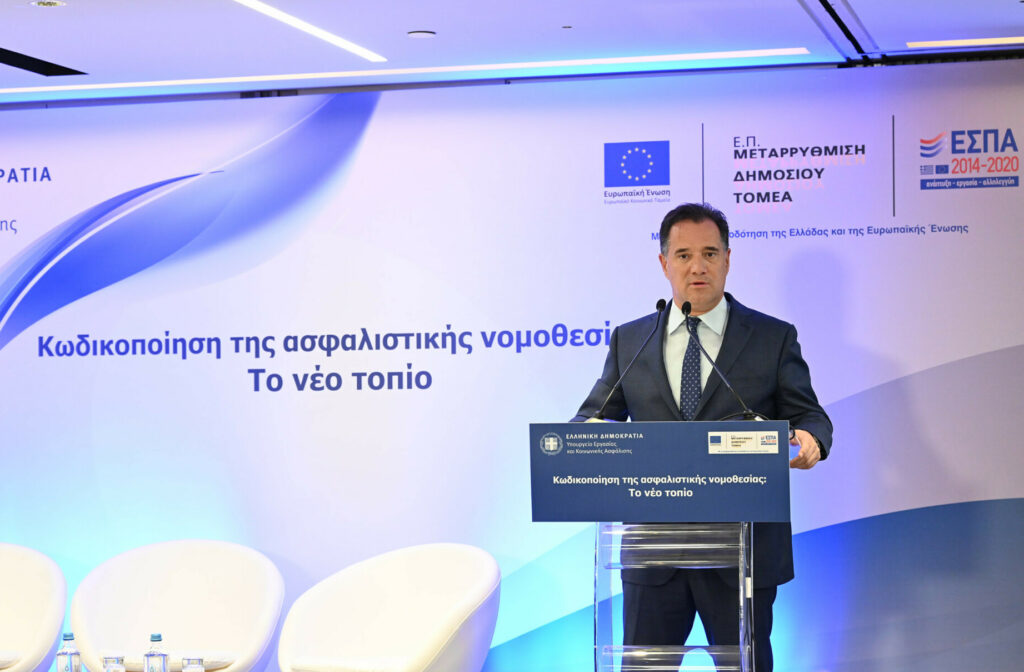 Γεωργιάδης: Τα συν της κωδικοποίησης της ασφαλιστικής νομοθεσίας