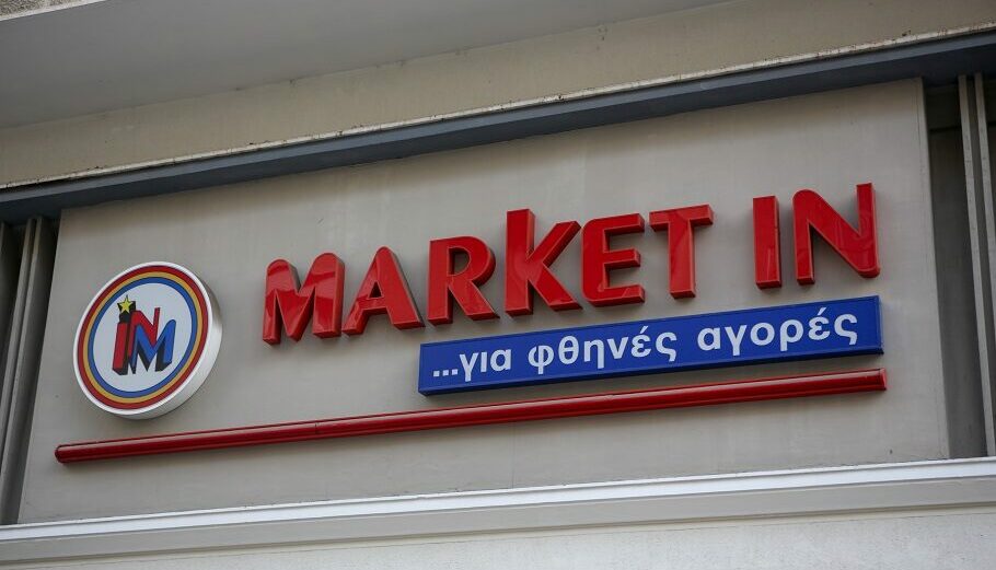 Σούπερ μάρκετ market in@intime