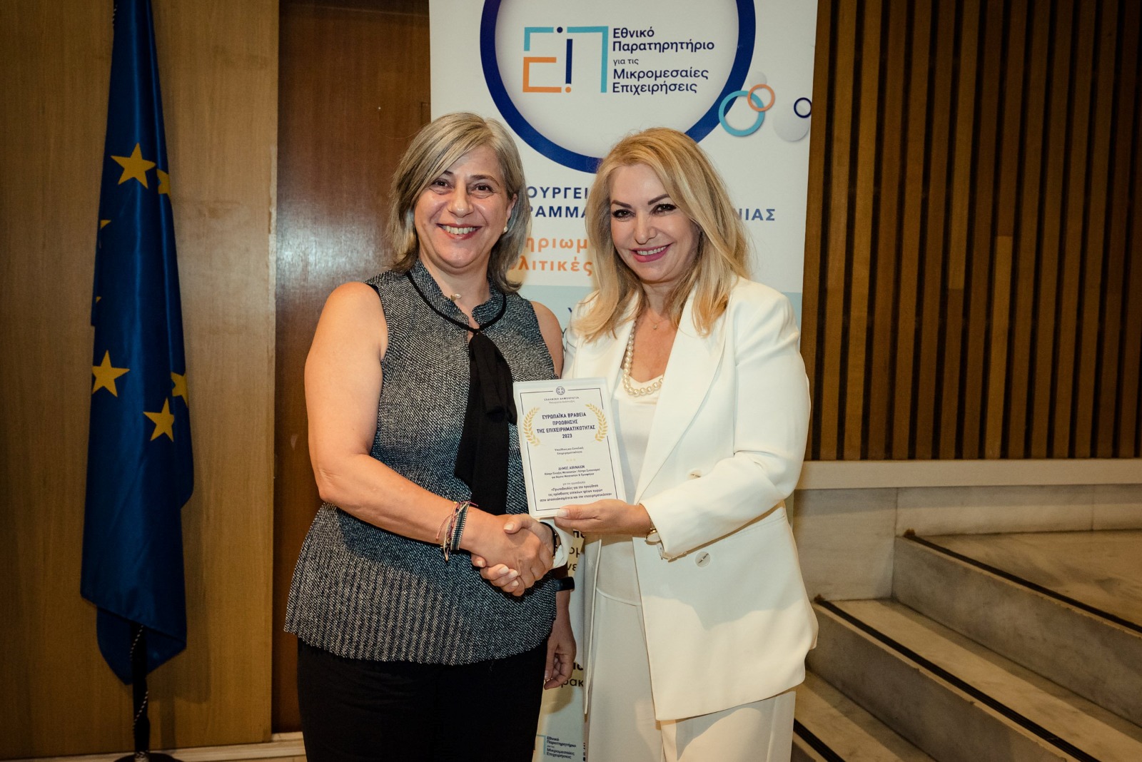 Η Άννα Μάνη Παπαδημητρίου για τις ΜμΕ © Υπουργείο Ανάπτυξης
