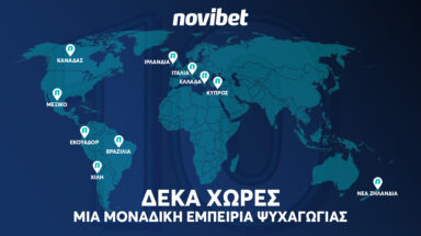 Δυναμική παρουσία της Novibet σε 10 χώρες © Novibet