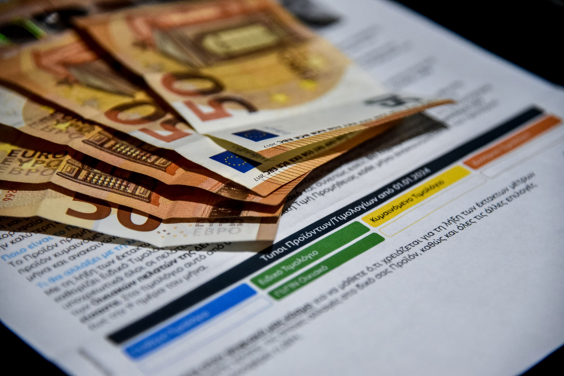 Στην ιστοσελίδα της ΡΑΑΕΥ τα τιμολόγια ρεύματος για τον Ιανουάριο
