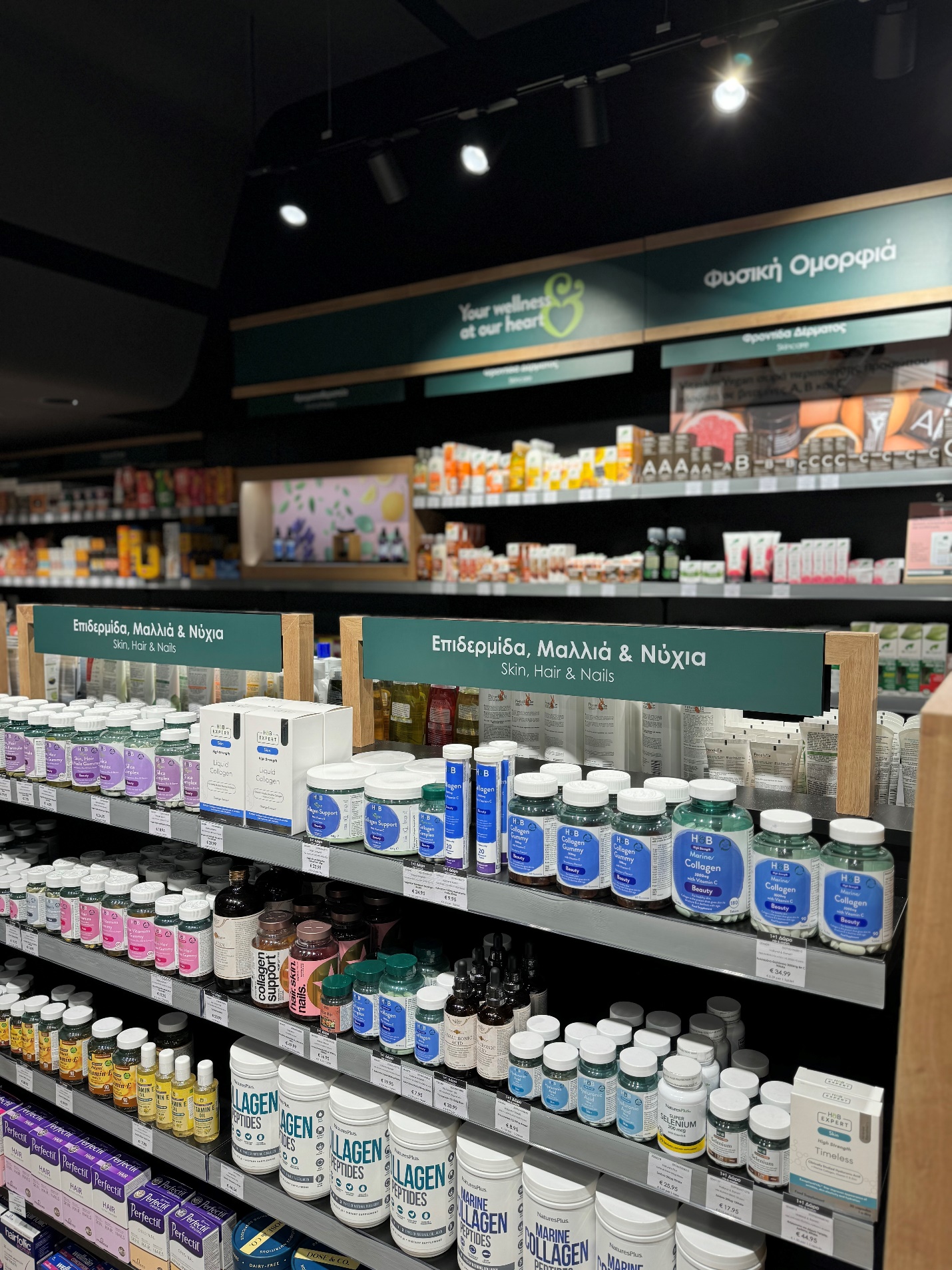 Προϊόντα υγείας και ευεξίας στα καταστήματα Holland & Barrett © ΔΤ