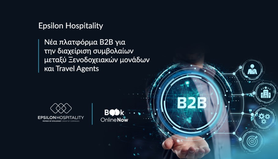 Η νέα διαδικτυακή πλατφόρμα B2B της Epsilon Hospitality λύνει τα χέρια στους travel agents © ΔΤ