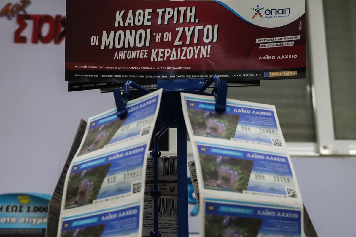 Λαϊκό Λαχείο: Κλήρωση για πάνω από 2 εκατ. ευρώ