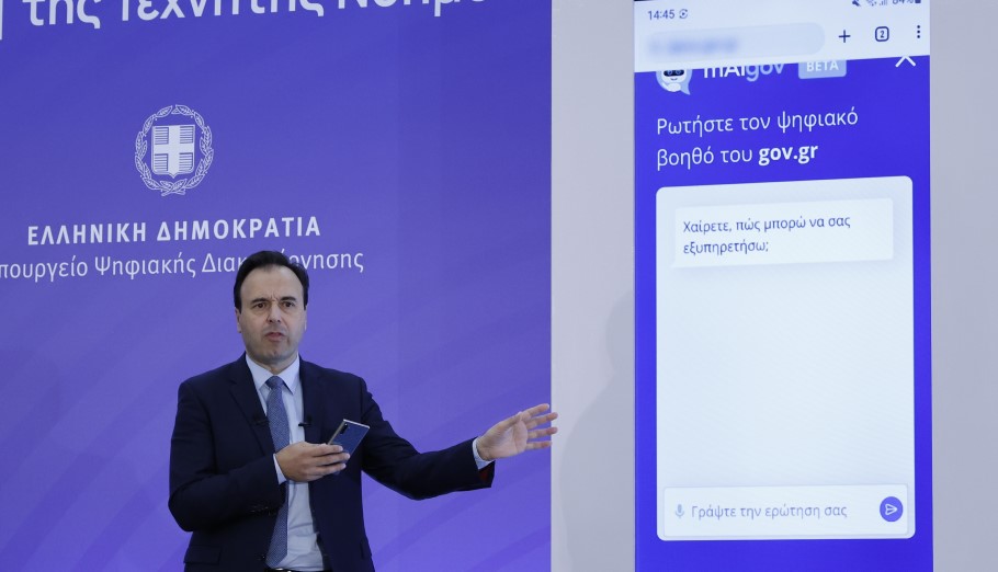 Παπαστεργίου: Όλα όσα είπε για την εφαρμογή myAIgov.gr