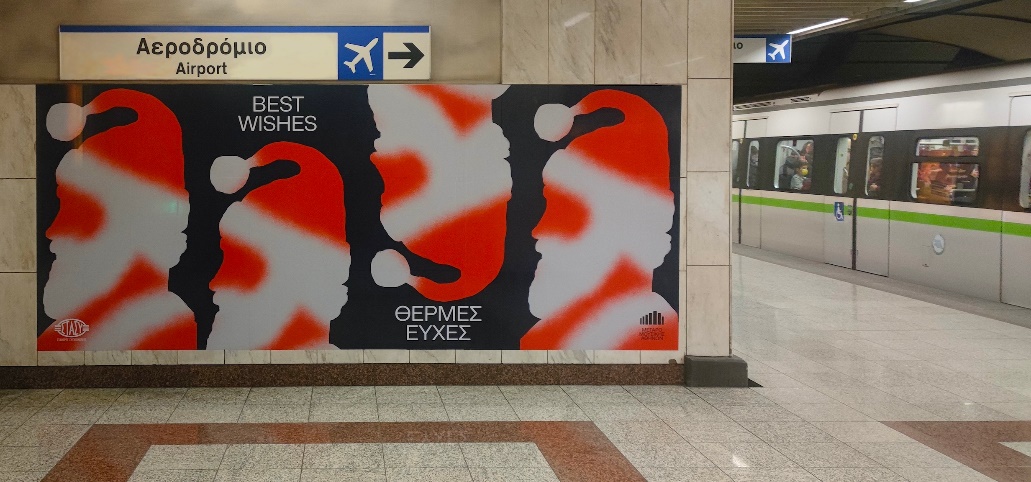 Χριστούγεννα στους σταθμούς του Μετρό