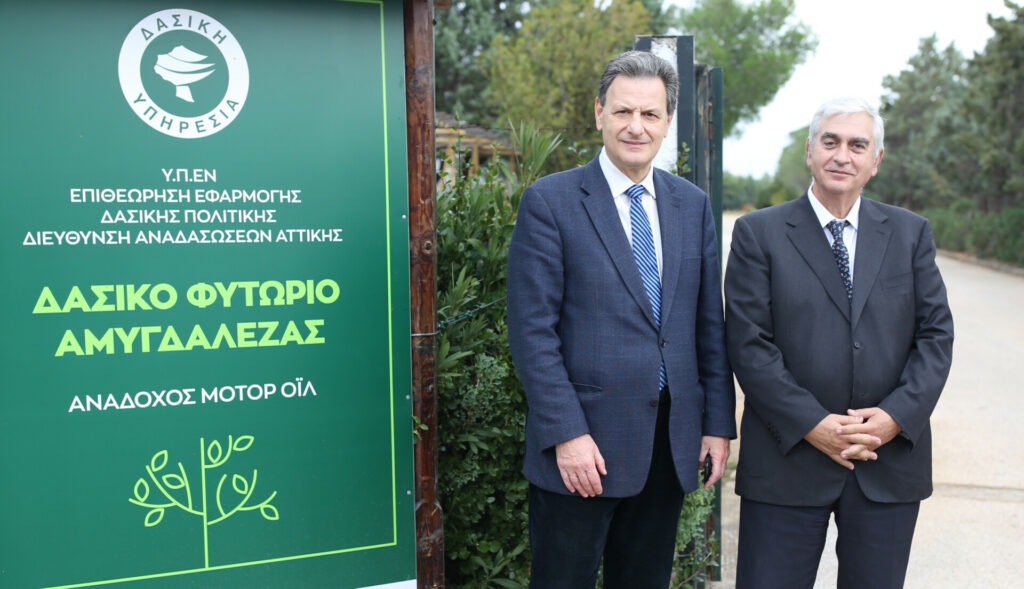 Motor Oil: Συνεχίζει να στηρίζει το Φυτώριο της Αμυγδαλέζας
