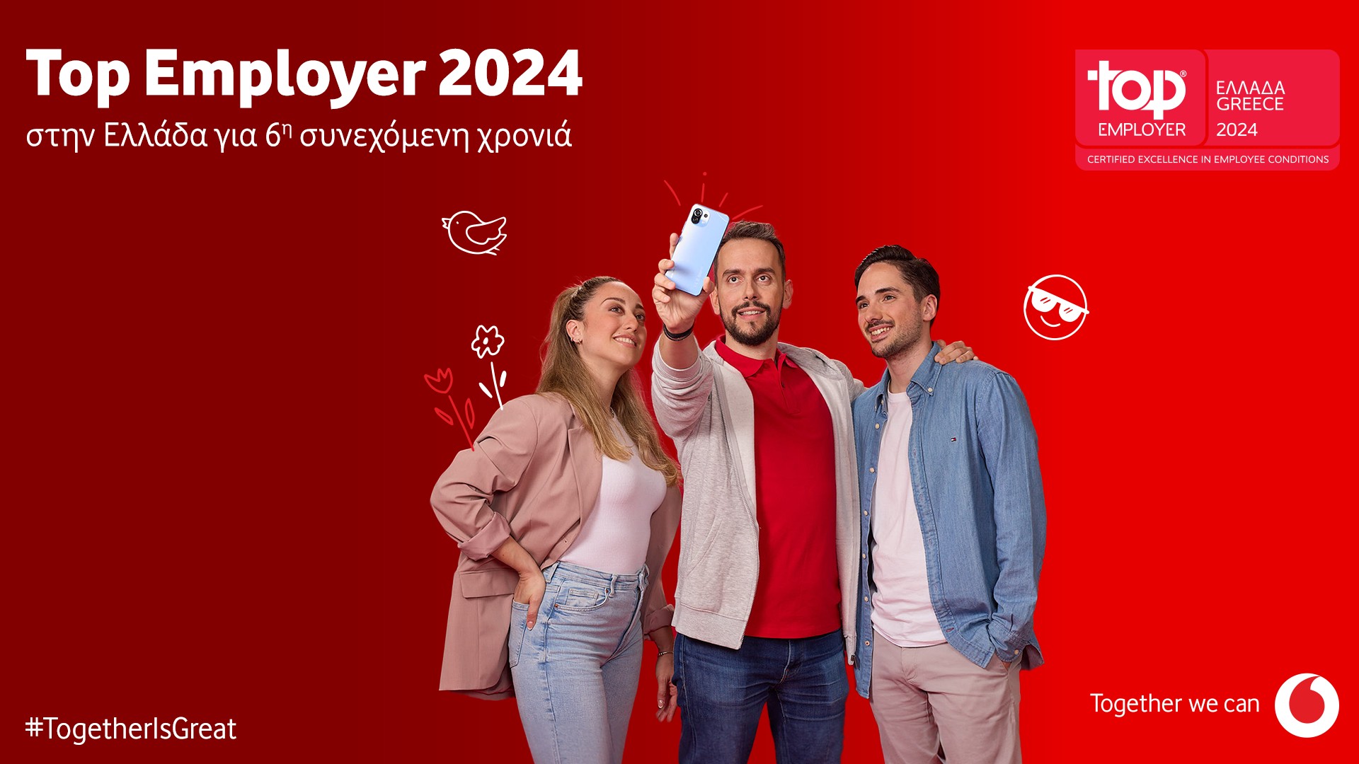 Διάκριση για την Vodafone © Vodafone