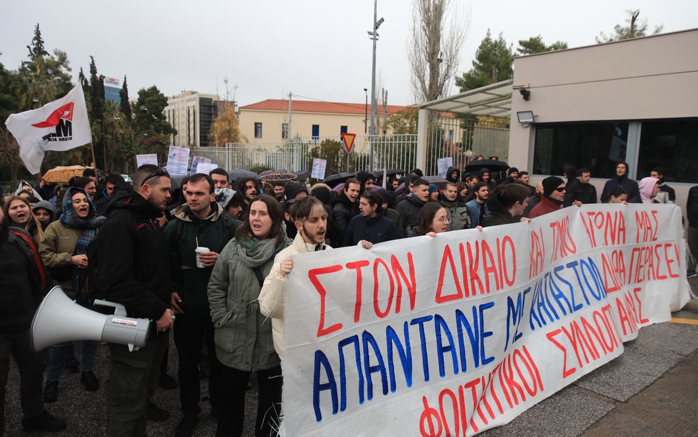 Συγκέντρωση φοιτητικών συλλόγων στο υπουργείο Δικαιοσύνης ενάντια στην εισαγγελική έρευνα για τα ΑΕΙ © EUROKINISSI/Γιάννης Παναγόπουλος