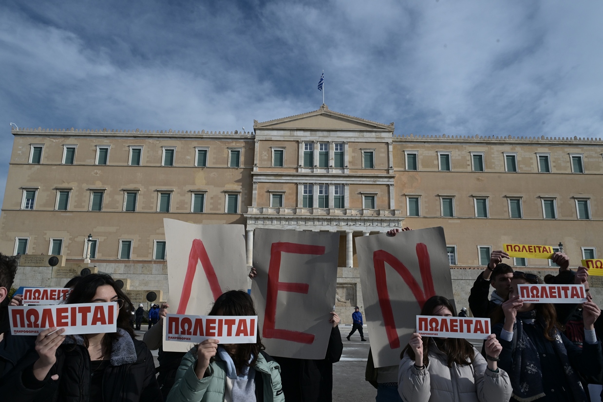 Συγκέντρωση και πορεία στην Αθήνα ενάντια στην ίδρυση μη κρατικών πανεπιστημίων, © ΤΑΤΙΑΝΑ ΜΠΟΛΑΡΗ/EUROKINISSI