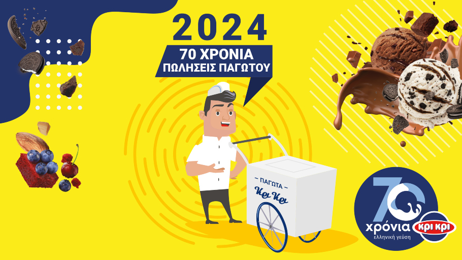 Συνέδριο Παγωτού Κρι Κρι 2024: 70 χρόνια είναι μόνο η αρχή