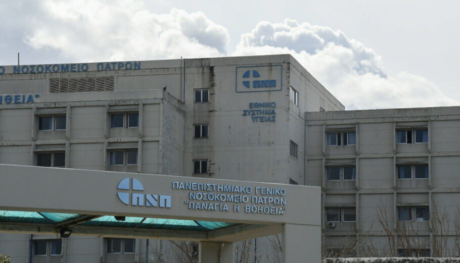 Το Πανεπιστημιακό Νοσοκομείο Πατρών στο Ρίο © Eurokinissi