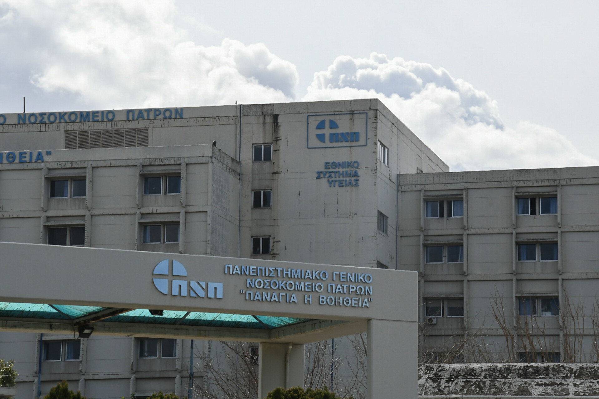 Πάτρα: Αποκολλήθηκε τμήμα της οροφής στο νοσοκομείο στο Ρίο