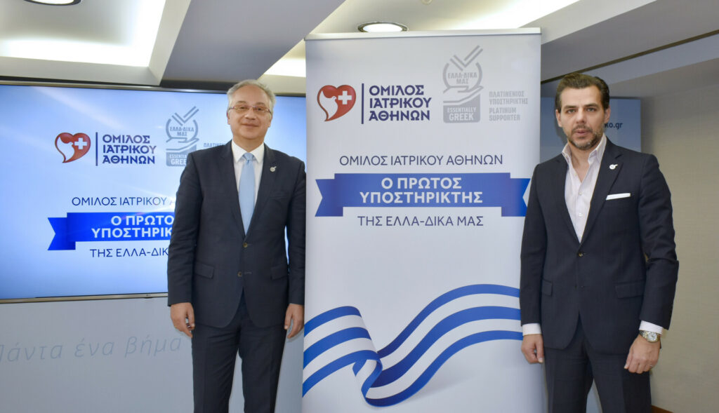 Στην ΕΛΛΑ-ΔΙΚΑ ΜΑΣ ο Όμιλος Ιατρικού Αθηνών