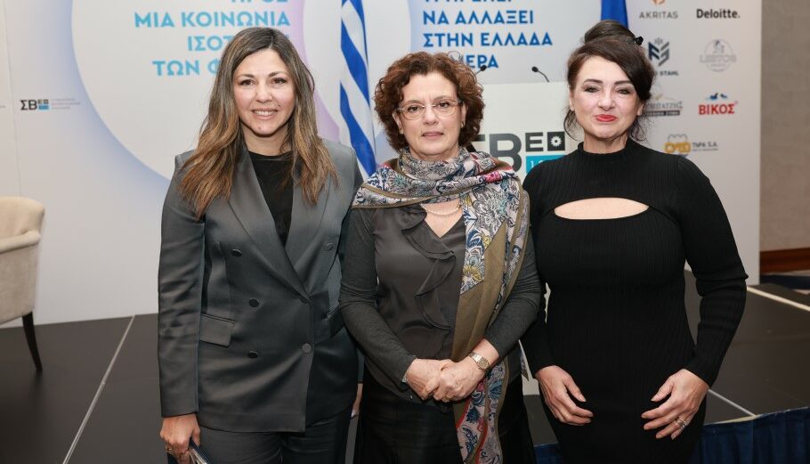 Η πρόεδρος του ΣΒΕ, Λουκία Σαράντη με την Ευρωπαία Επίτροπο, Έλενα Ντάλι και την υπουργό Κοινωνικής Συνοχής και Οικογένειας, Σοφία Ζαχαράκη © ΔΤ