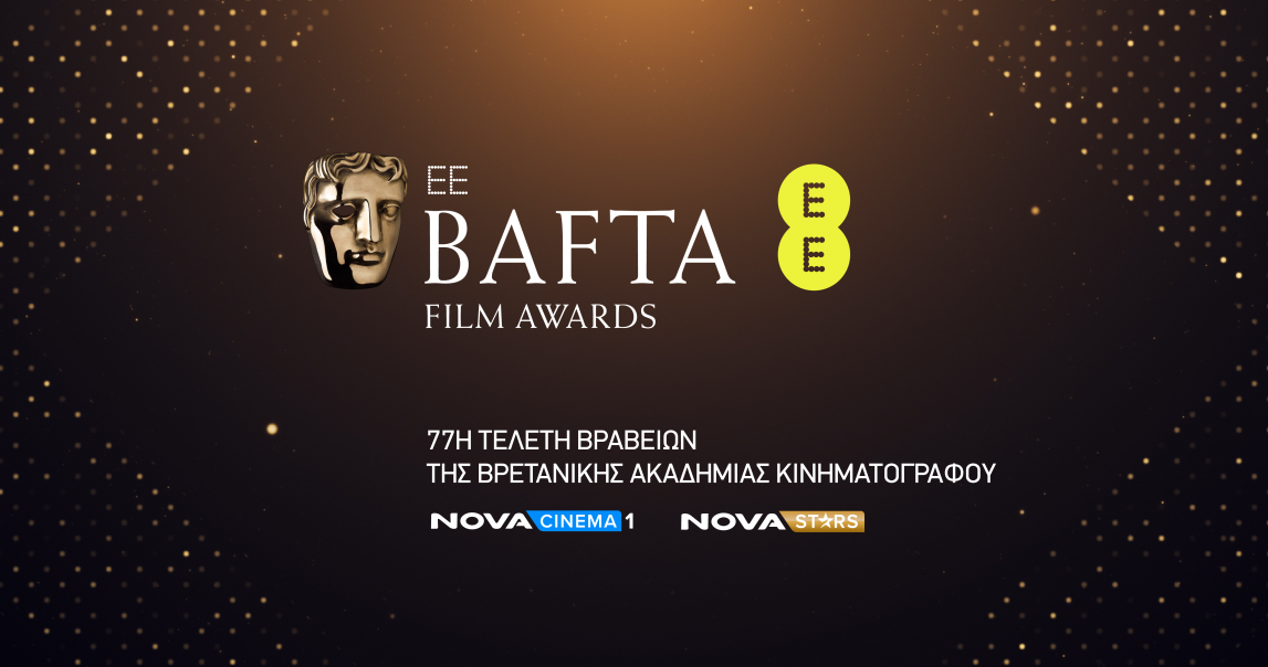 Tα βραβεία BAFTA στη Nova