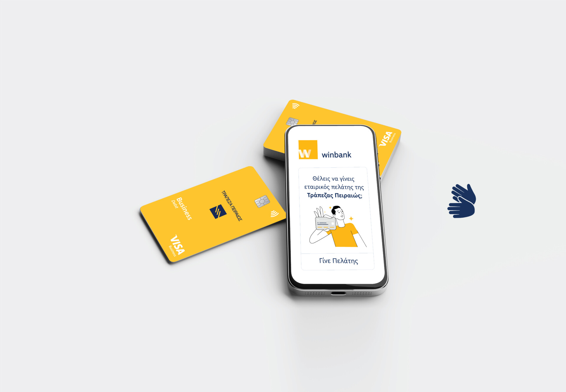 Πειραιώς: Νέα υπηρεσία Digital Onboarding για ελεύθερους επαγγελματίες