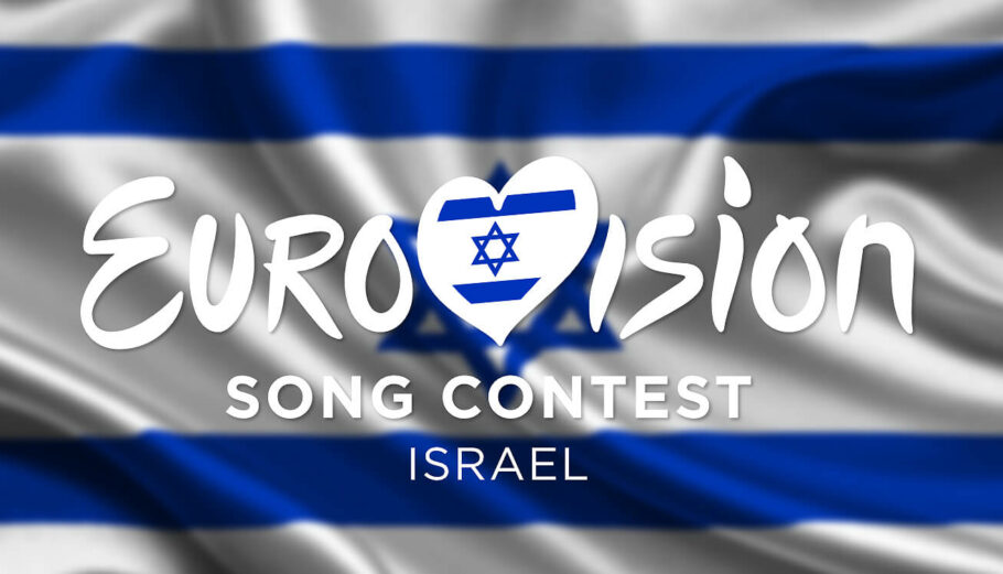 Το λογότυπο της eurovision με τη σημαία του Ισραήλ © eurovisionworld.com
