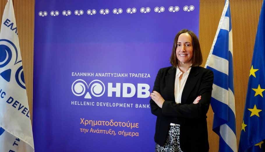 Η κα. Ισμήνη Παπακυρίλλου © Ελληνική Αναπτυξιακή Τράπεζα - HDB