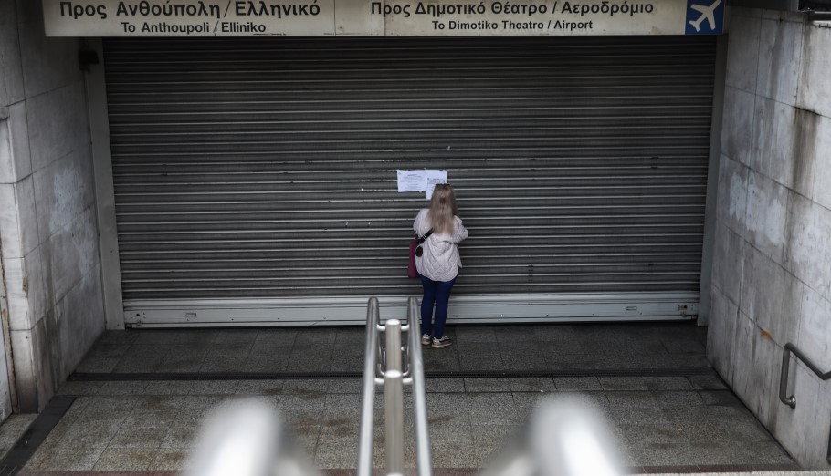 Απεργία Μετρό © EUROKINISSI/ΓΙΑΝΝΗΣ ΠΑΝΑΓΟΠΟΥΛΟΣ