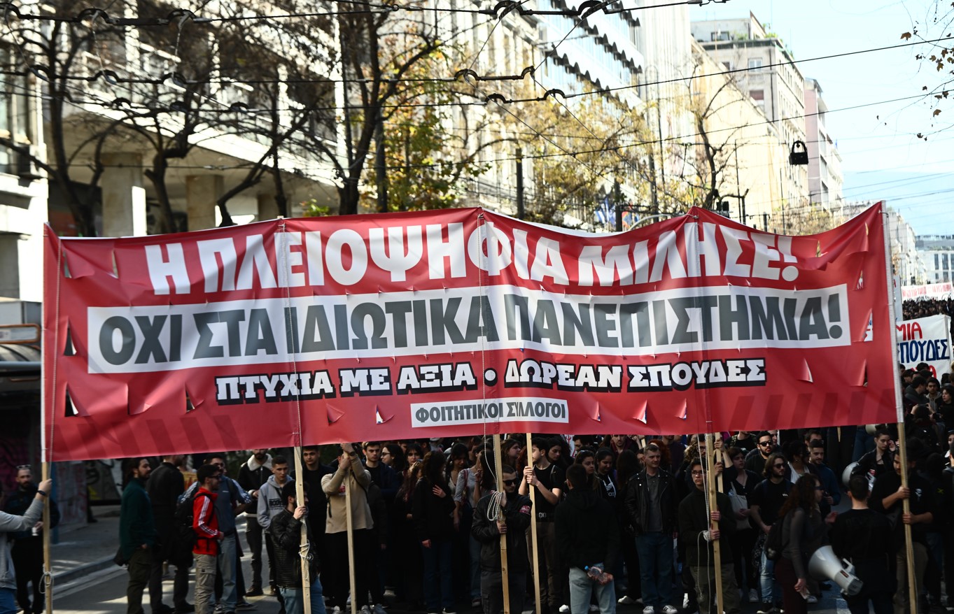Γιγαγαντοπανό στην πορεία ενάντια στα ιδιωτικά ΑΕΙ © ΚΩΣΤΑΣ ΤΖΟΥΜΑΣ/EUROKINISSI