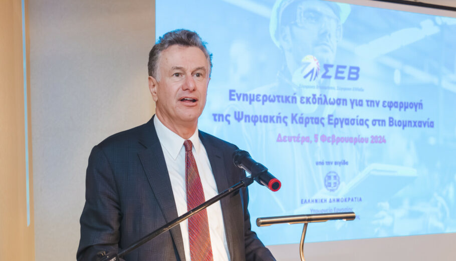 Ο Πρόεδρος του ΔΣ του ΣΕΒ, κ. Δημήτρης Παπαλεξόπουλος © ΔΤ