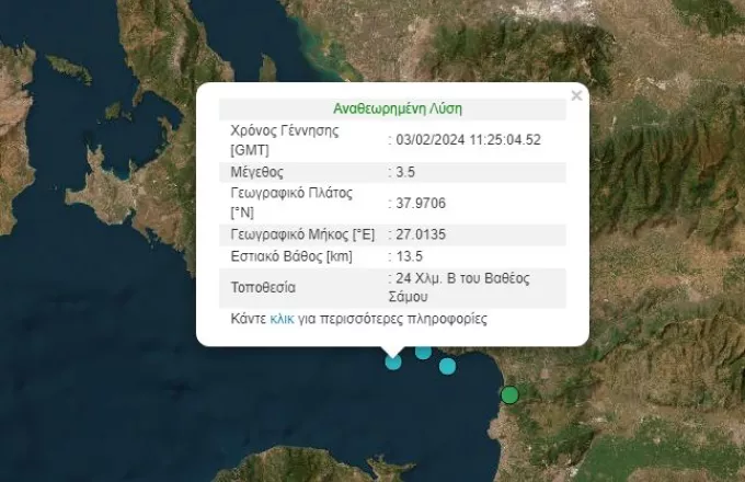Σεισμός 3,5 Ρίχτερ στη Σάμο