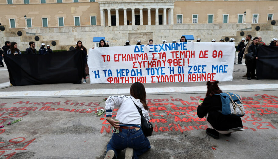Φοιτητές γράφουν ξανά τα ονόματα των 57 νεκρών του δυστυχήματος στα Τέμπη έξω από τη Βουλή © ΙΝΤΙΜΕ
