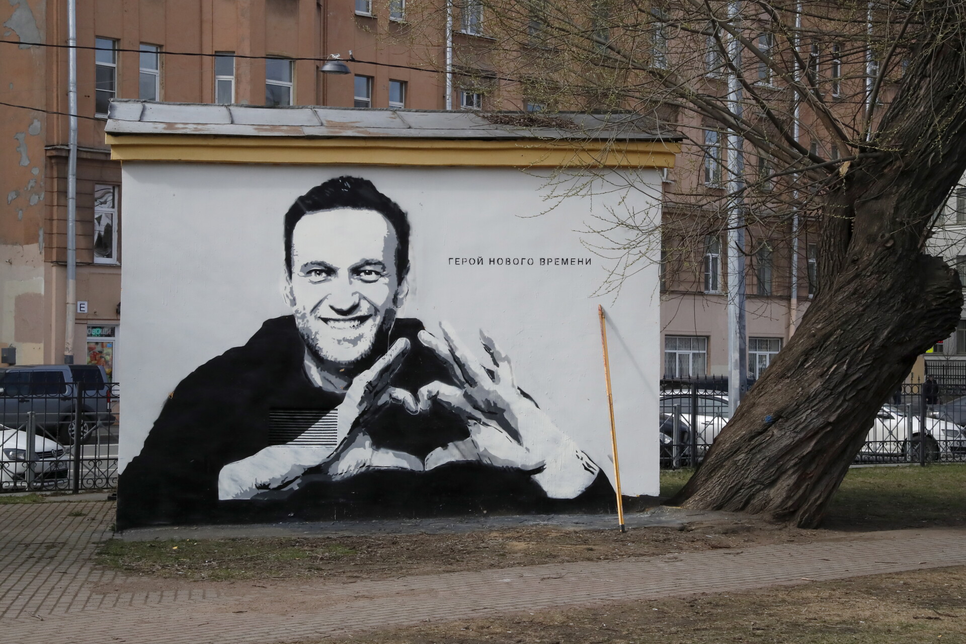 Τοιχογραφία του Αλεξέι Ναβάλνι © EPA/ANATOLY MALTSEV